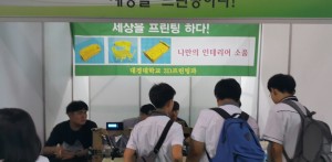 2018 경산 진로 직업 박람회 개최